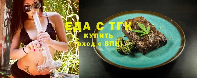 купить  цена  Томск  Еда ТГК марихуана 