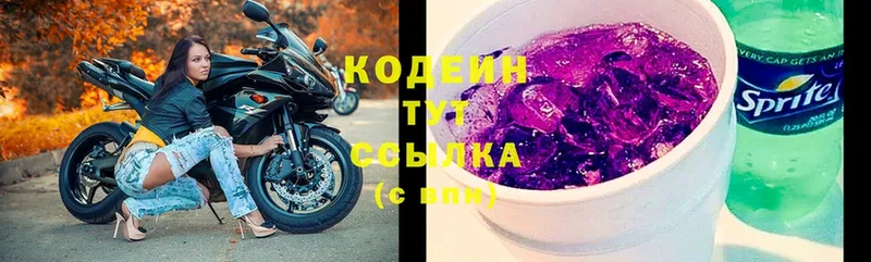 мега вход  Томск  Codein Purple Drank 