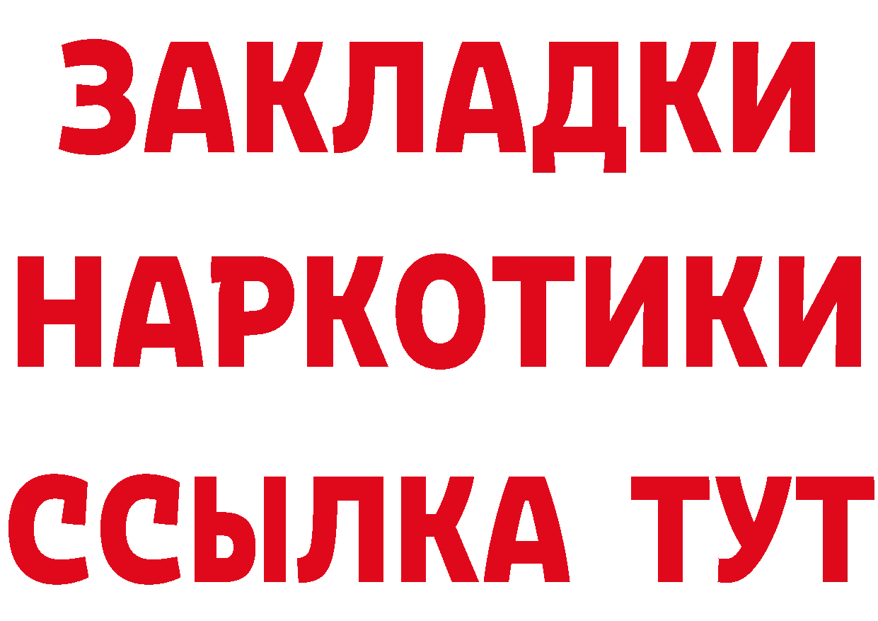 ГЕРОИН Афган ТОР даркнет кракен Томск